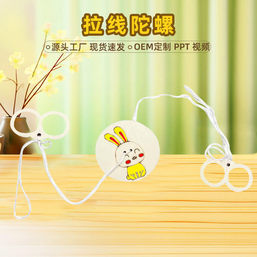 科学实验木质拉线陀螺儿童科普小制作手工diy小学生玩具器材