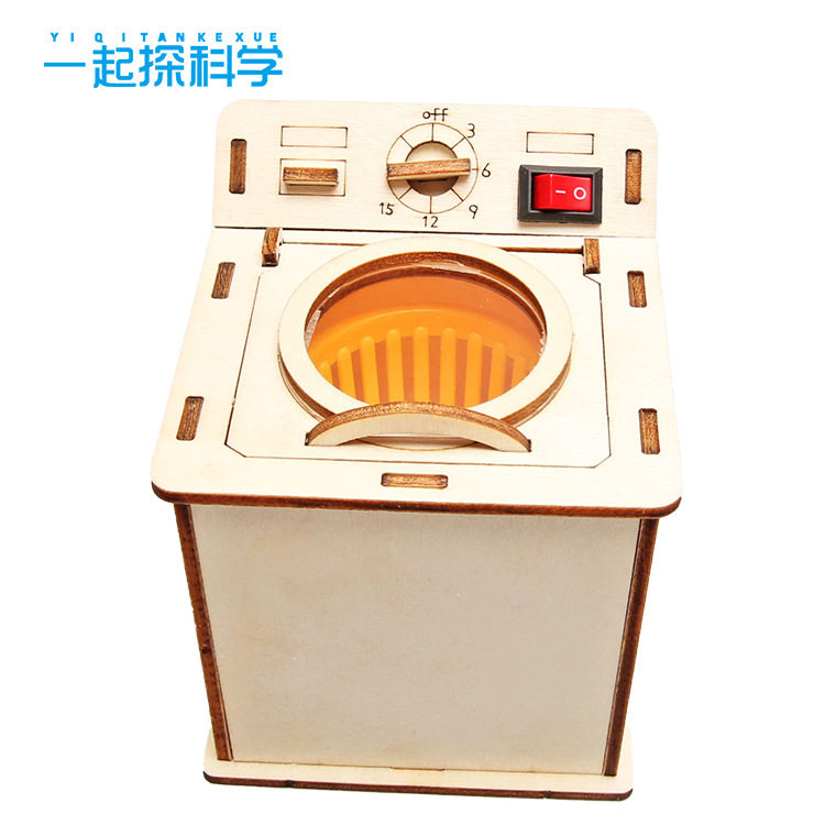 老式洗衣机模型diy科技小制作科学实验