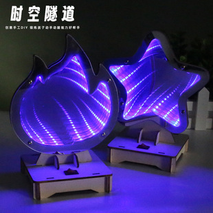 创意科学小手工深渊隧道无限镜模型中小学生科技小制作小发明材料