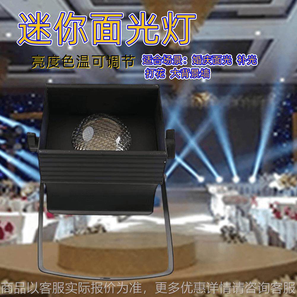 网红婚庆小神灯打花打背景墙面光灯 舞台暖白帕灯小灯射灯暖色