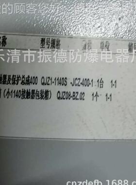 销售天津华配件宁QJ0Z-1140S4-JCZ-4001-1接触器及保护总成0----