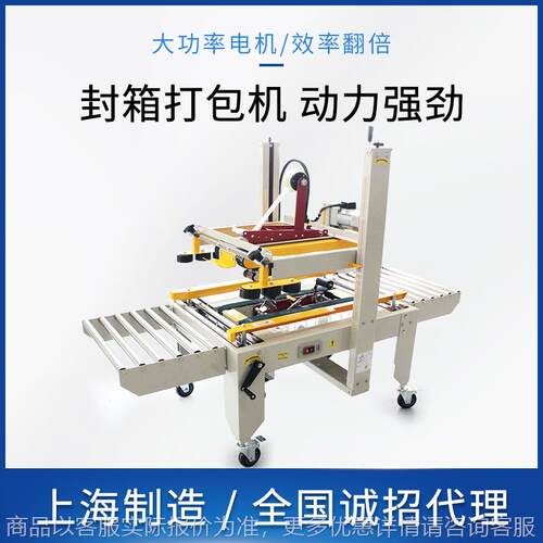打包机打包机胶带封口机飞机盒封箱机电商专用快递包裹封箱机