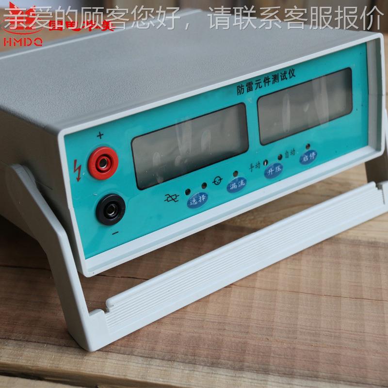 测M-2G防雷元件试仪、雷防元器件测试HM-2G仪、防H雷检测仪厂家