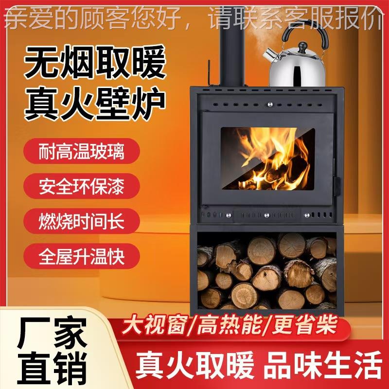壁炉真燃火家54818用木取暖器冬季取暖炉别子柴火农村民宿墅柴烧