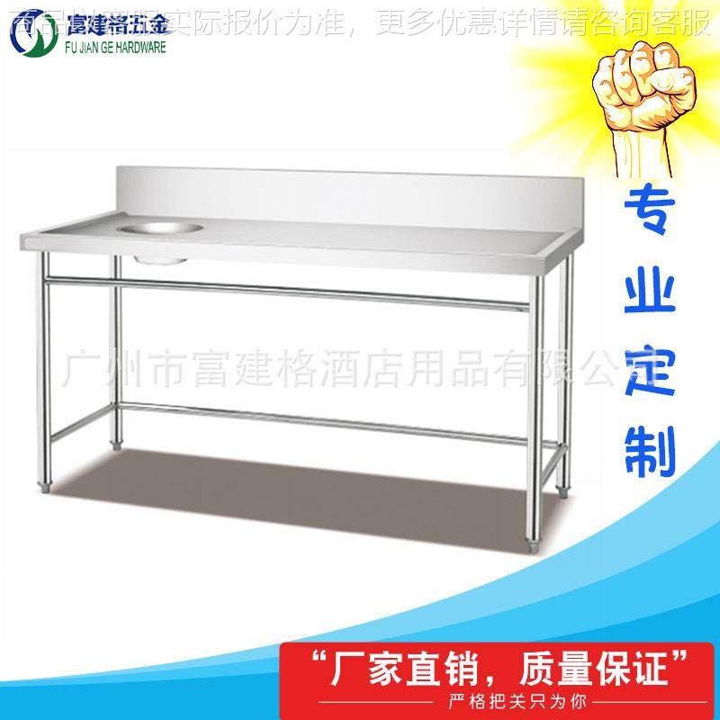 收糠台残物台残菜台304不锈钢残物台厨房残菜台201工程加强