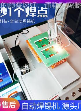 定制双动头点焊机全自桌面板式波峰焊线机pcbusb数据JYF-HX53锡线