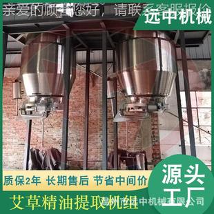 艾草纯露萃58259设 艾草精油萃艾备取设备 取草精油提取机组