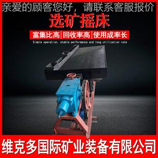 西6S选矿床 LY(S)450玻璃摇钢材江质水设洗摇床 废旧金属炉渣回收