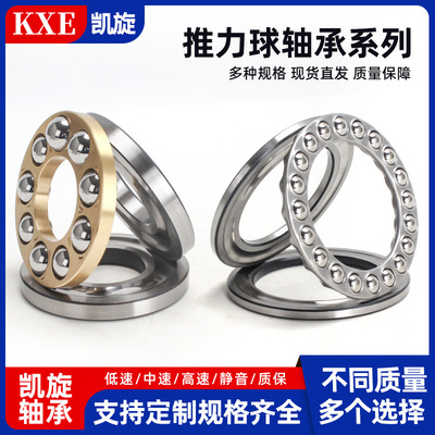 工厂销售平面推力球轴承51426M  51428M  51430M  51436M 铜保M