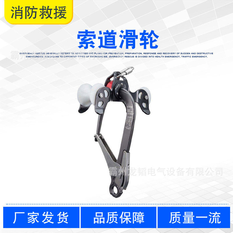 便携式单手滑车旅游景区索道缆车救援用双滑轮60mm钢缆大挂钩滑车