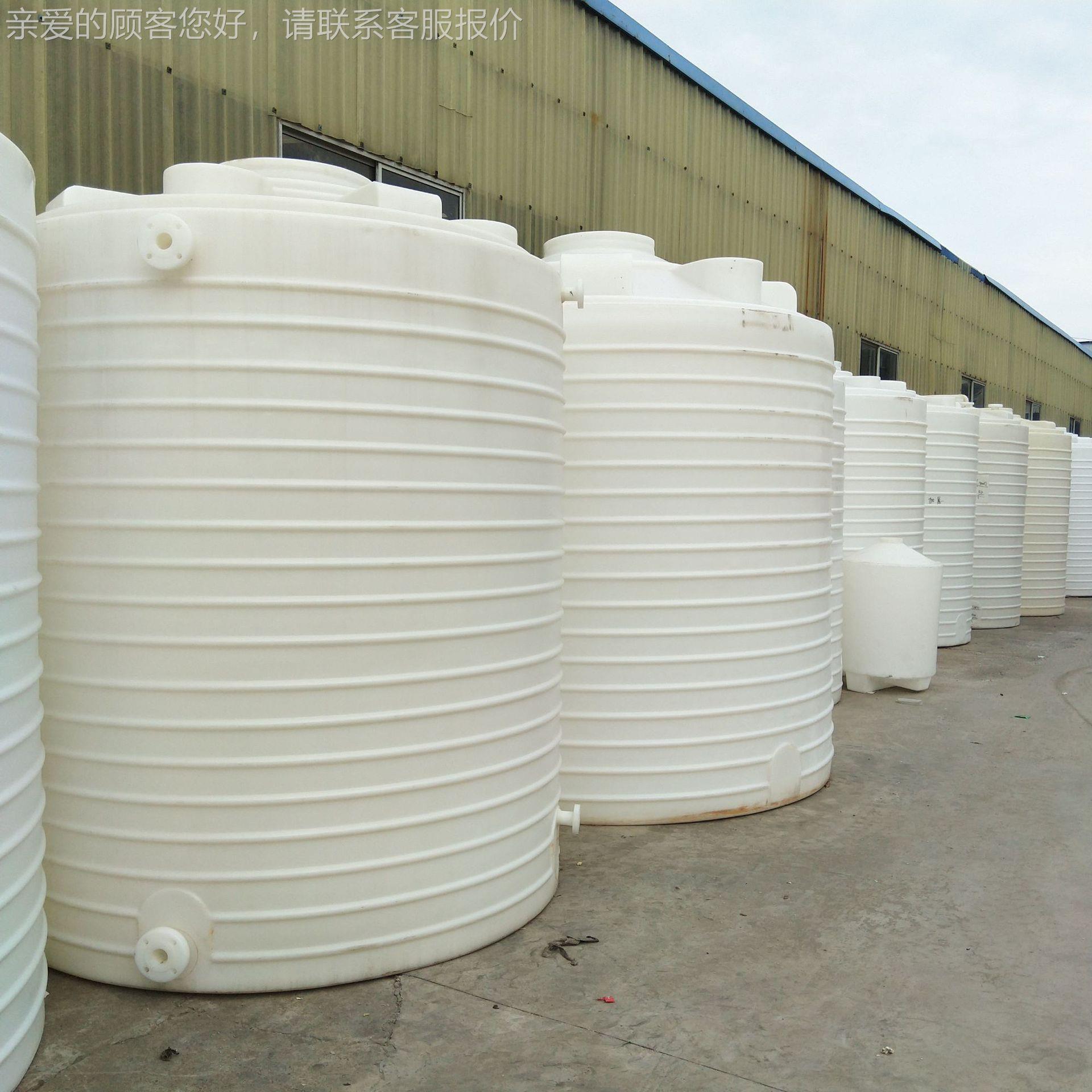 、厂家直00526供20吨集耐酸碱滚塑pe水 箱防腐20立方化工废水收桶