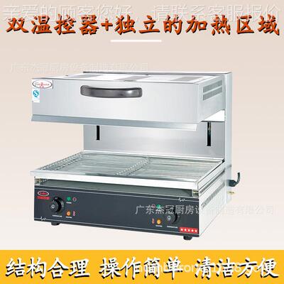 商升面火炉E烤B-450/600可调EB-450高度烧烤炉西式烧炉西厨用设降