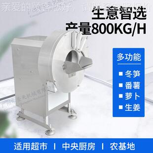 大型商切姜OOH丝姜机 切木用瓜香加工设备 切片条机笋芋丝笋片机