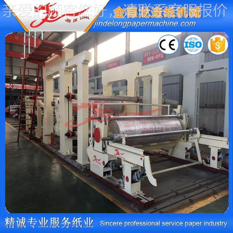 全套生m活用纸2880mm造纸机8械设备 全自动卫生纸造机 净纸宽纸度