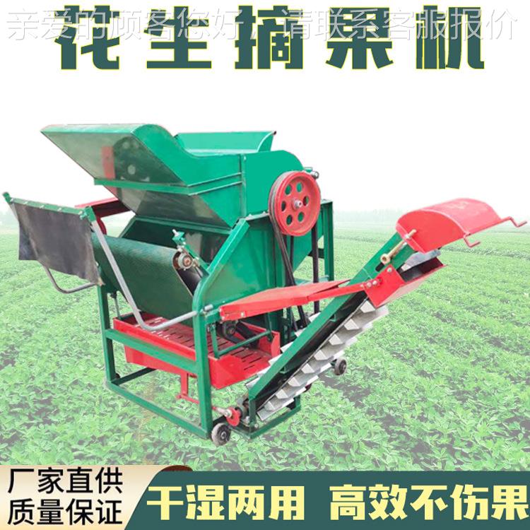 干湿自两打果机鲜用花生摘果机500型生动装袋机GSE花小型花生摘秧