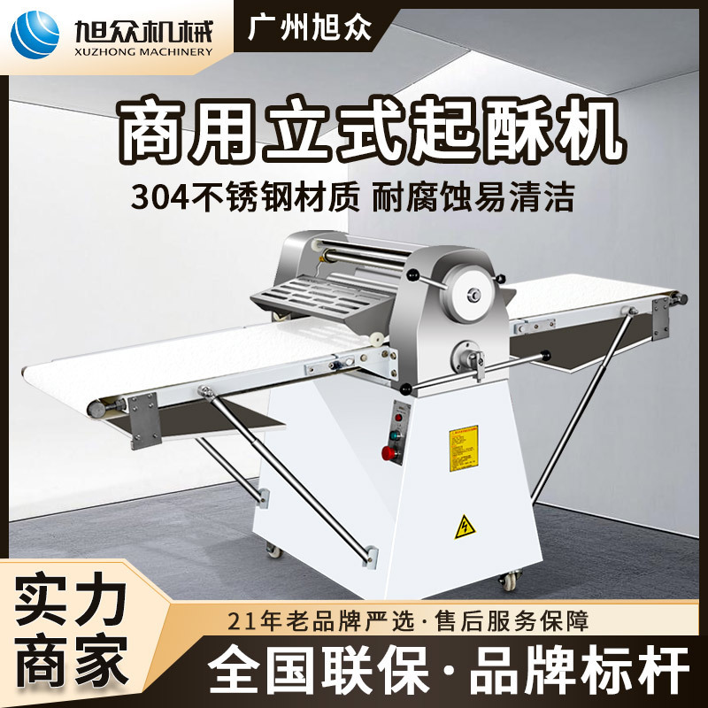 商用立式起酥机专业酥皮机鲜花饼蝴蝶酥自动起酥机器多功能酥饼机