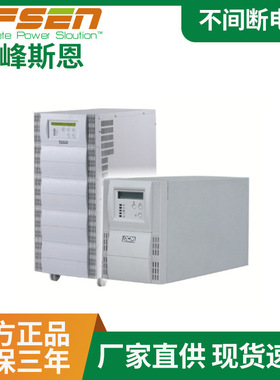 PCM通信设备电源精密仪器CAD通用VGD系列1KVAUPS不间断电源供应