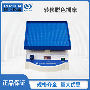 M5智能转移摇床微型翘板摇床 BETS 海门其林贝尔脱色摇床KB 800