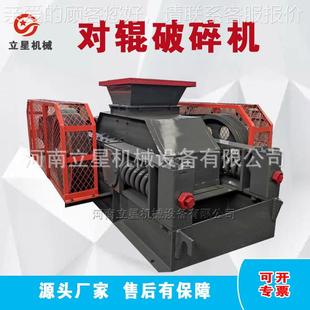 应石灰对破辊碎机玻璃瓶供颗粒SDT粉碎熟机棕刚玉石膏双辊粉碎机