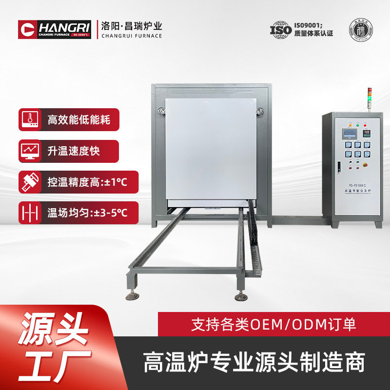 昌瑞 高温淬火热处理小型电炉 台车炉制造厂家 品质可靠 性能稳定
