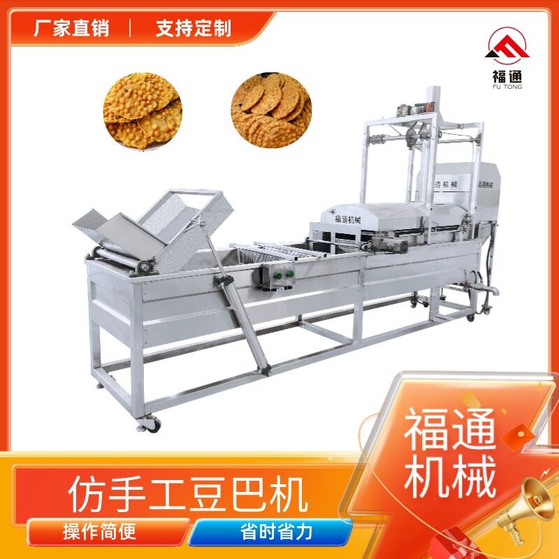全自动豆巴机 自动生产操作简便 豆巴生产线 油温可控