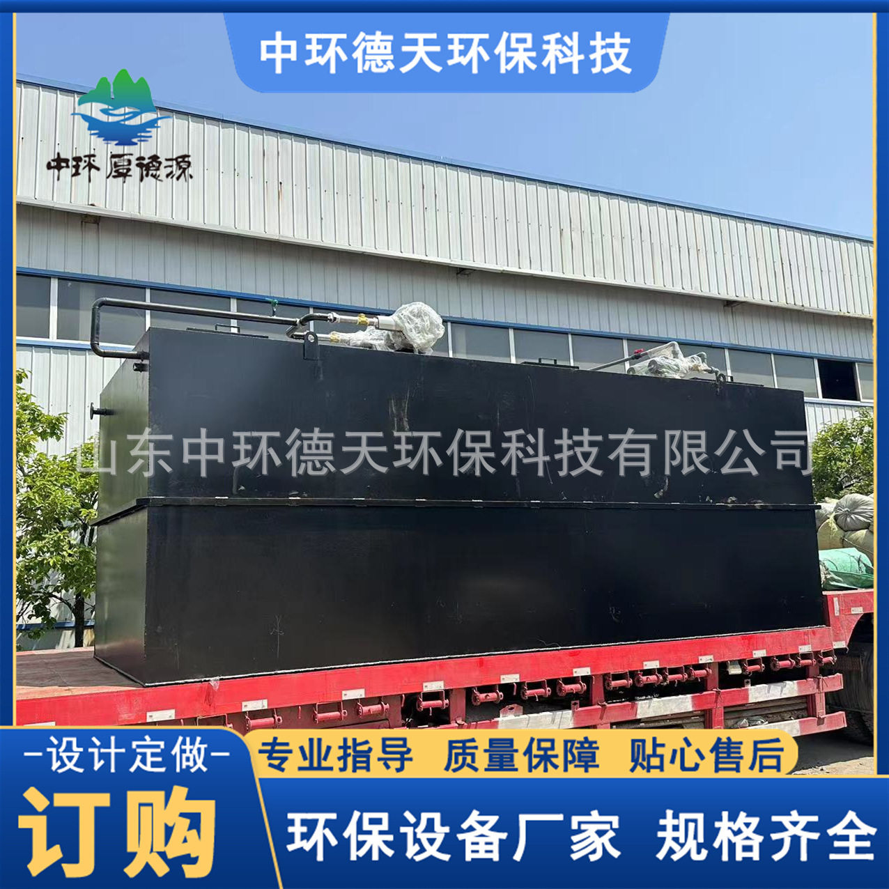 冰激凌雪糕生产污水处理设备 小型果汁饮料冷饮生产废水处理设备