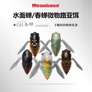 megabass水面蝉GRAND SIGLETT/GH春蝉微物路亚饵鳟鱼水面系路亚假