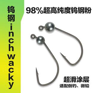 驯鱼高手钨钢铅头钩wacky钩超滑镀钛涂层精细鲈鱼鳜鱼黑坑倒钓钩