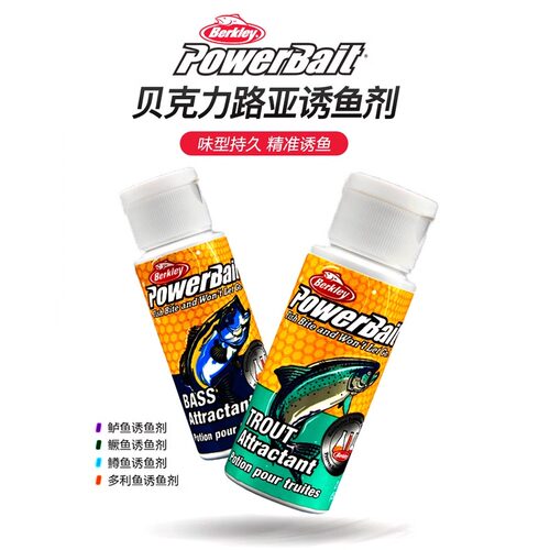Berkley贝克力400倍浓缩鲈鱼鳜鱼诱鱼剂信息素卷尾软饵小药套餐