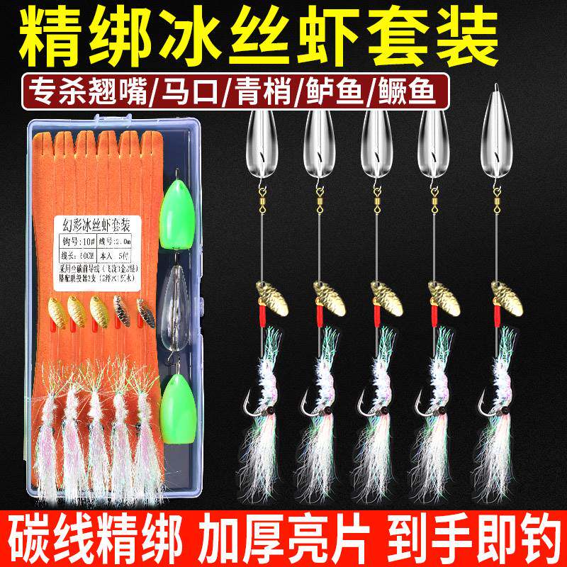 冰丝虾钓组路亚饵夜光瓜子亮片鱼钩翘嘴淡水专用假饵通杀野钓微物