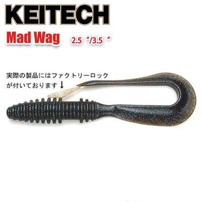 日本 KEITECH MAD WAG 2.5/3.5寸 K牌 卷尾鱼进口路亚软饵异形虫