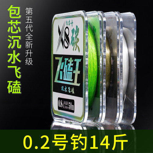 进口8编碳芯飞磕线防咬线pe线子线沉水碳心大力马正品超细包芯线
