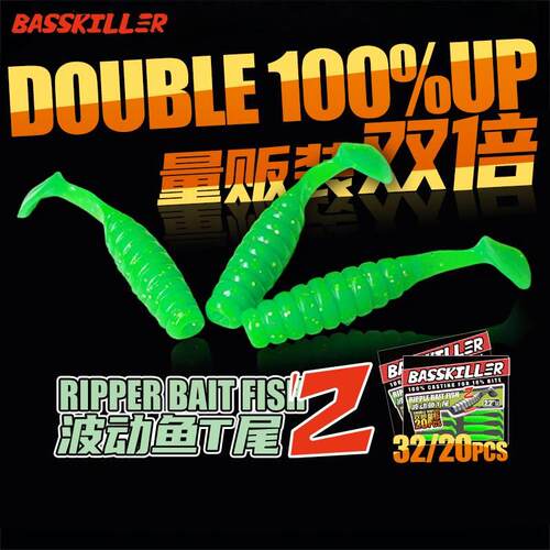 Basskiller2代段公子波动T尾鱼路亚饵微物根钓仿生软铒鱼饵黑坑