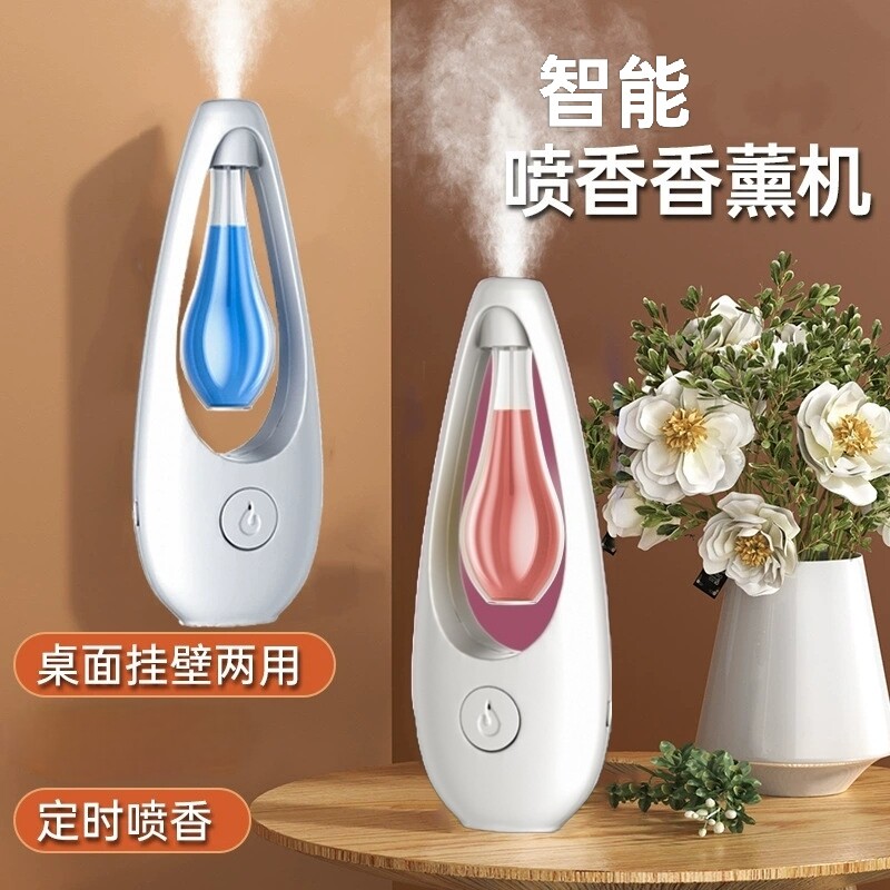智能香薰机家用精油持久卧室内扩香氛机厕所自动喷香机空气清新剂