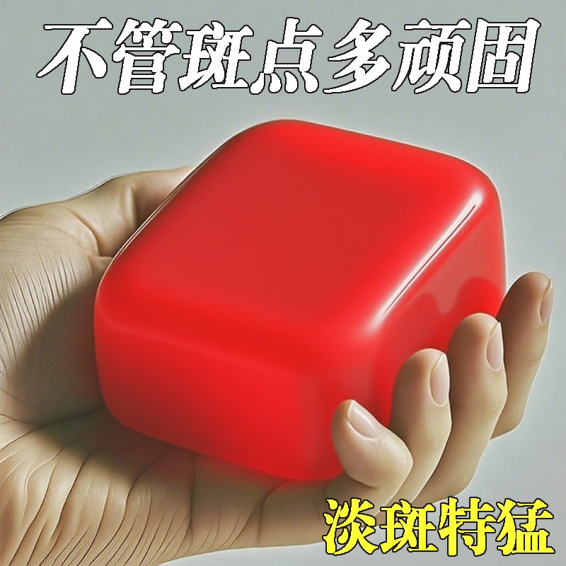 【胖东来热销10w+】祛斑淡斑红花