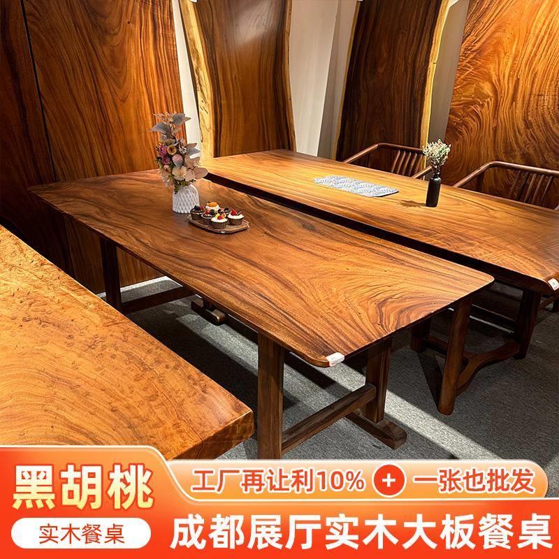 北美黑胡桃木餐桌茶台书桌柚木白蜡圆形实木大板餐桌椅组合办公桌