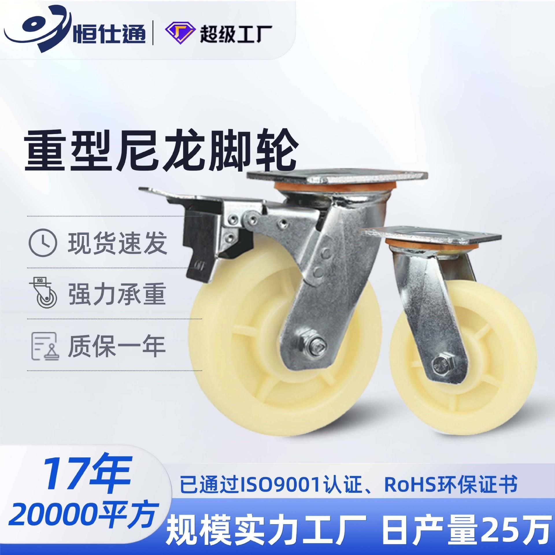 重型脚轮4、5、6、8寸平板推车尼龙耐磨AB刹车双轴承工业万向轮子
