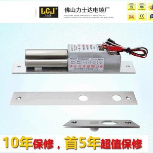 1原装 力士坚门禁电锁电插锁EC200 LCJ阳极锁12V单门门禁电锁