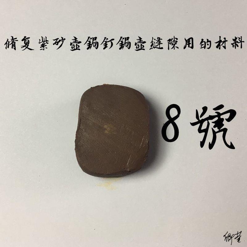 瓷器石膏修紫砂壶工具陶瓷娃娃泥料粉地砖维修修缮茶壶