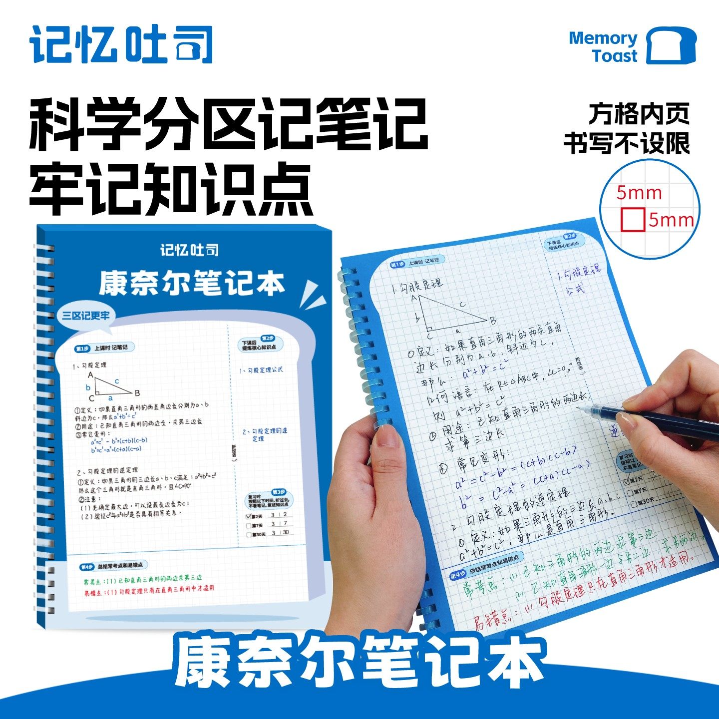 记忆吐司【康奈尔笔记本】加厚大号整理本子简约学生记录本专用课堂学习分区笔记本软皮本学习考研,文具电教/文化用品/商务用品,笔记本/记事本,淘宝优惠券,粉丝福利购,淘宝优惠卷