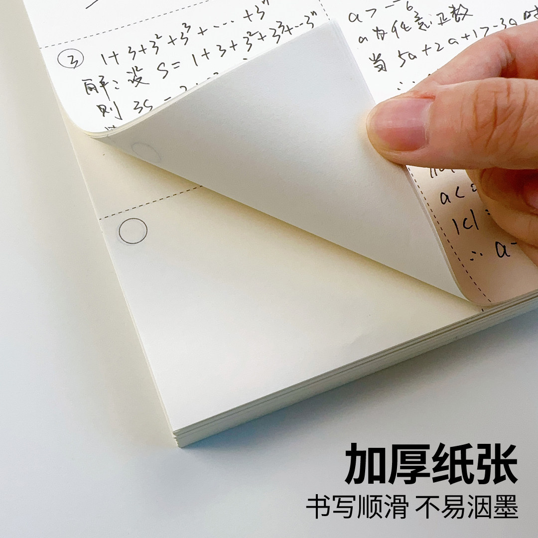 제목 번호 기억 토스트가있는 분할 초안 초등 및 중등 학생용 특별 초안 계산 용지 두꺼운 버전