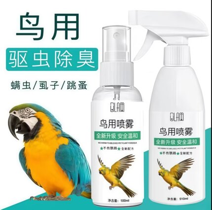 鸟用除臭剂喷雾驱虫杀菌鹦鹉用品安全温和不伤鸟禽
