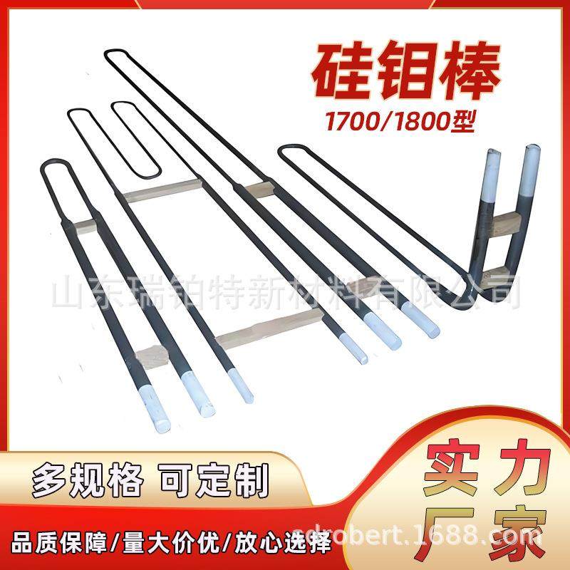 硅钼棒供应异型W型直角硅钼棒实验炉用二硅化钼加热棒,家装灯饰光源,其它灯具灯饰,淘宝优惠券,粉丝福利购,淘宝优惠卷