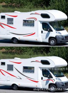 D-109动感炫彩出游房车汽车贴纸SUV越野车身贴车身彩条车贴拉花