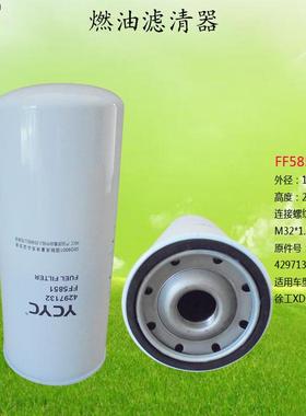 滤清器FF5851滤之圣燃油滤芯4297132徐工XD132压路机