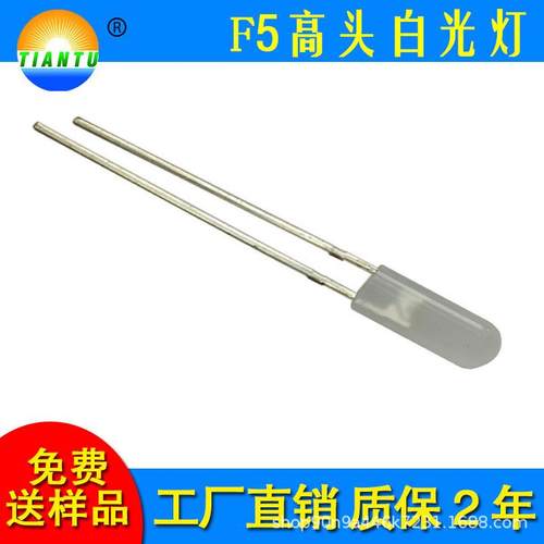 F3F4F5高头高胶体LED灯珠加长胶体发光二极管红绿蓝白