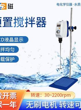 雷磁JBD-20/40/60顶置搅拌器单机/套装实验室用搅拌机