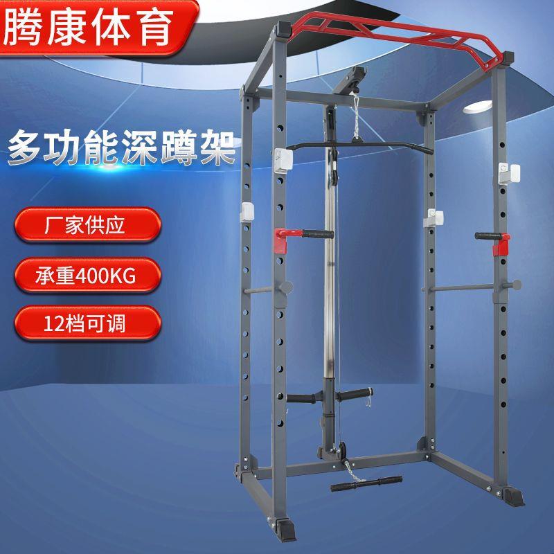 多功能深蹲架商用家用框式龙门架综合训练器杠铃架卧推架健身器材