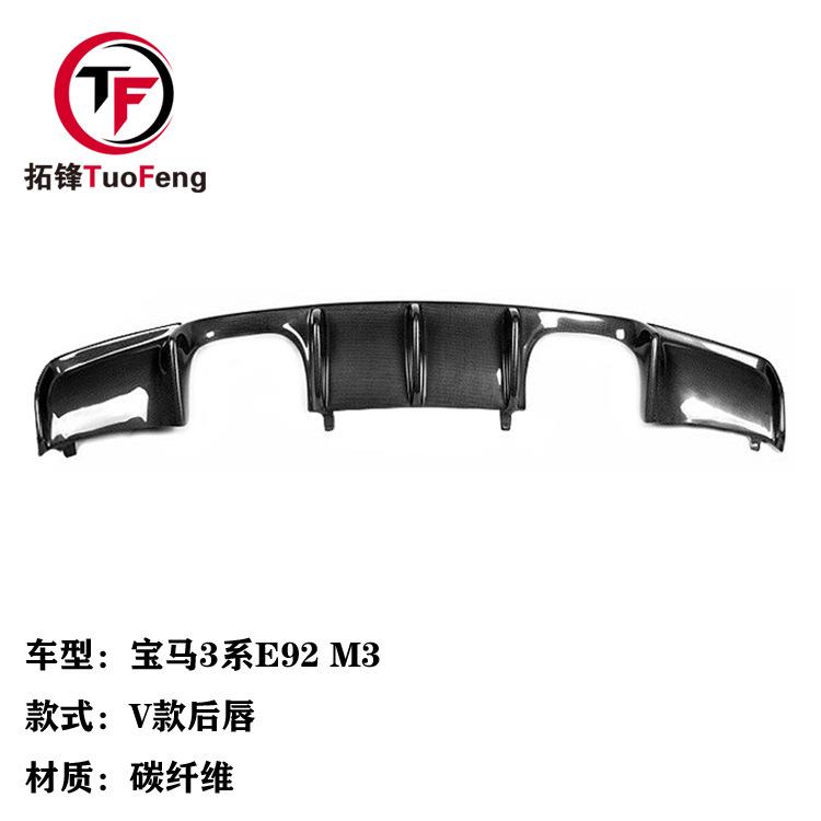 适用于宝马3系双门M3E92E93改装V款碳纤后唇汽车小包围改装件