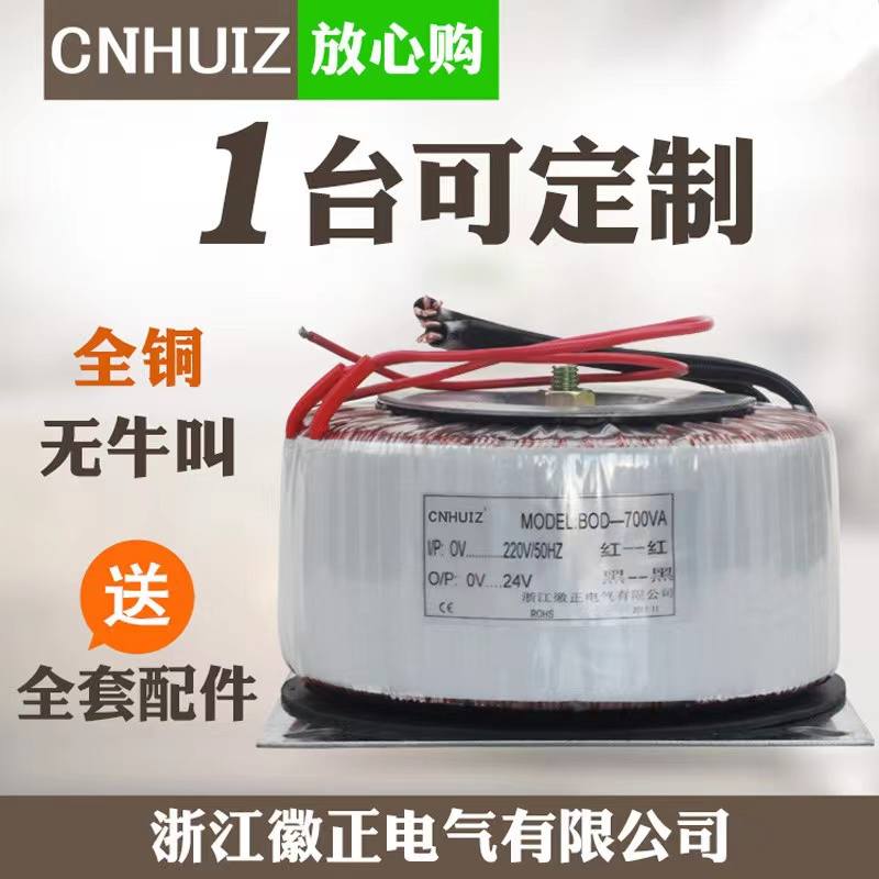 大功率墙暖环型变压器3000VA/5000W隔离环牛形充电桩电源220变24V